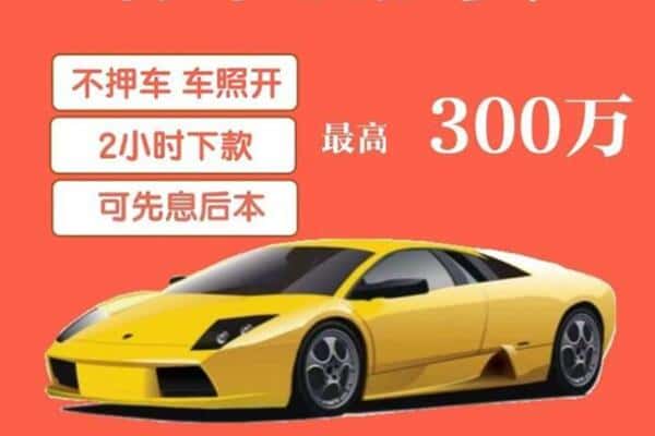 益阳汽车抵押
