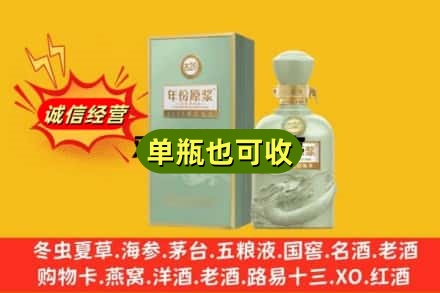 益阳诚信回收古井贡酒