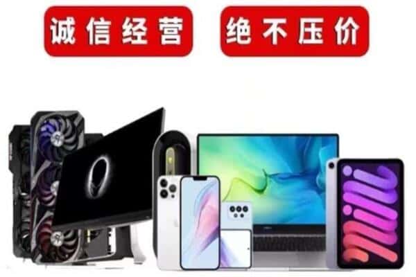 益阳回收电脑